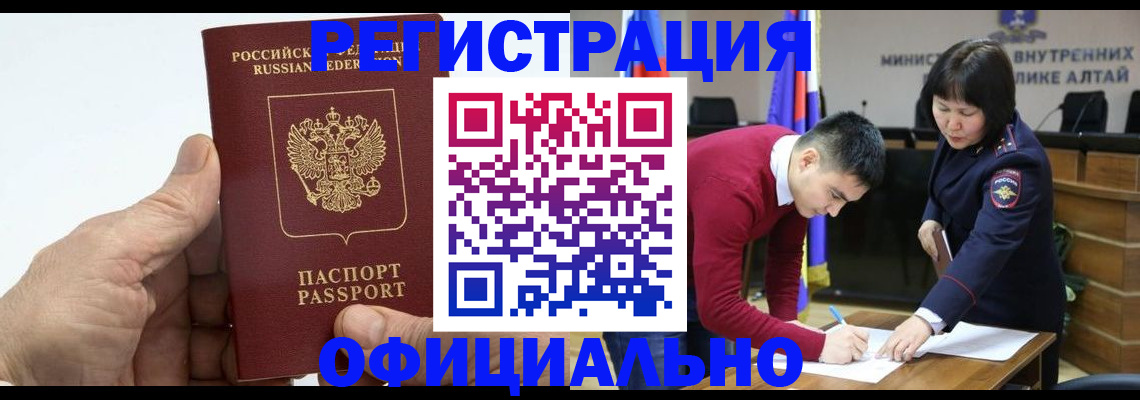 прописка для работы в Можге