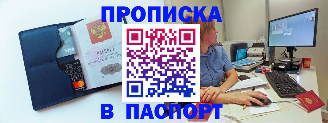прописка для военкомата в Можге