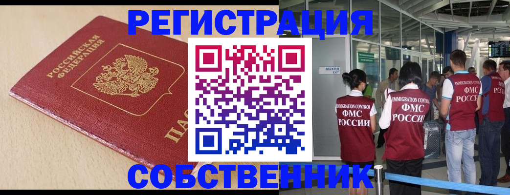 регистрация в Можге