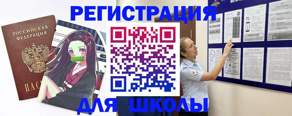 регистрация для дет. сада в Можге