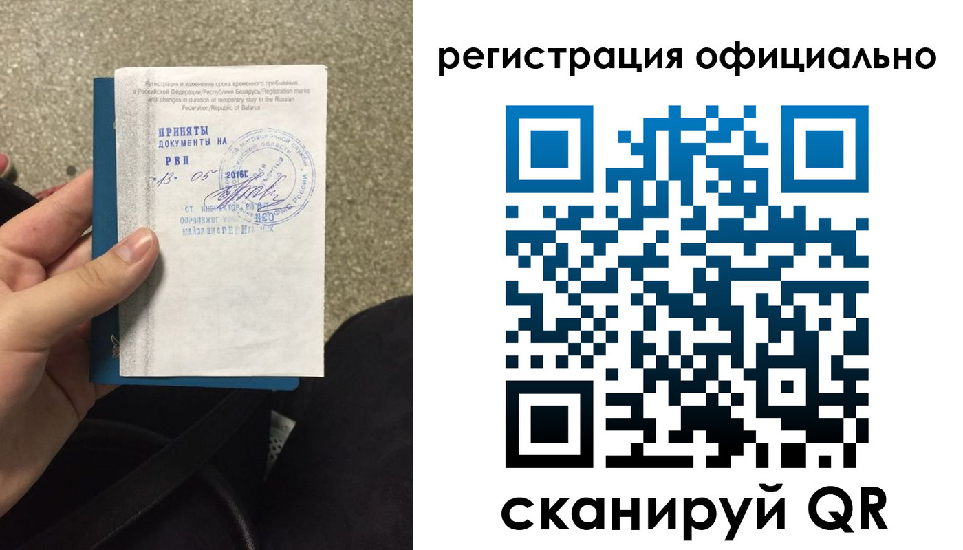 временная регистрация 2025 в Можге