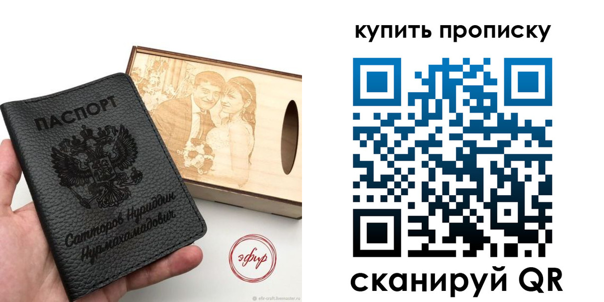 прописка в квартире в Можге