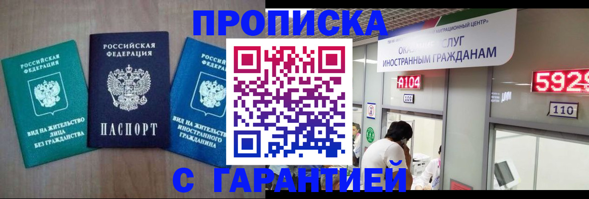 временная регистрация надежно в Можге