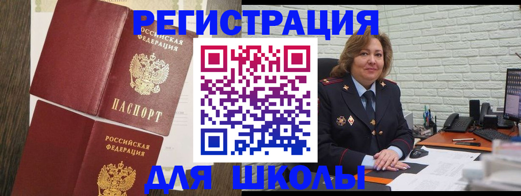 миграционный учет в Можге