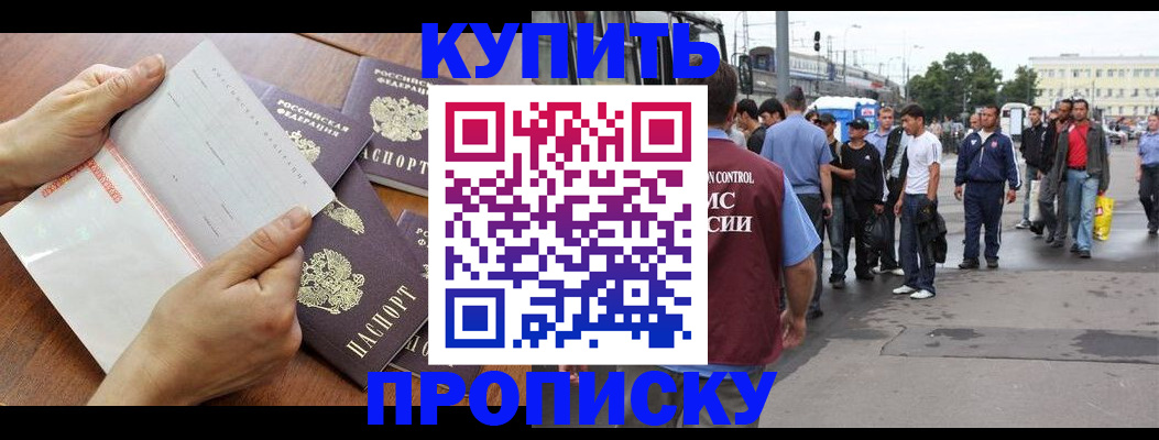 прописка гарантия в Можге