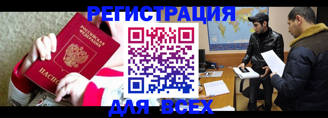 прописка законно в Можге