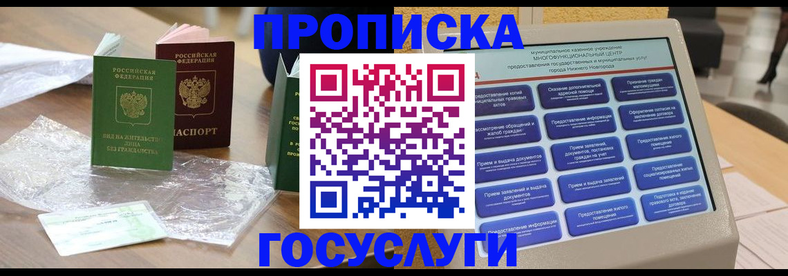 регистрация для школы в Можге
